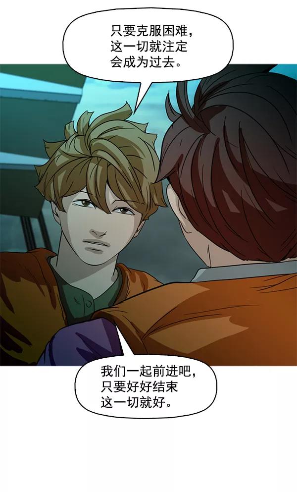 《人脉相册》第94话 第54页