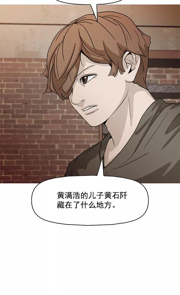 《人脉相册》第94话 第2页