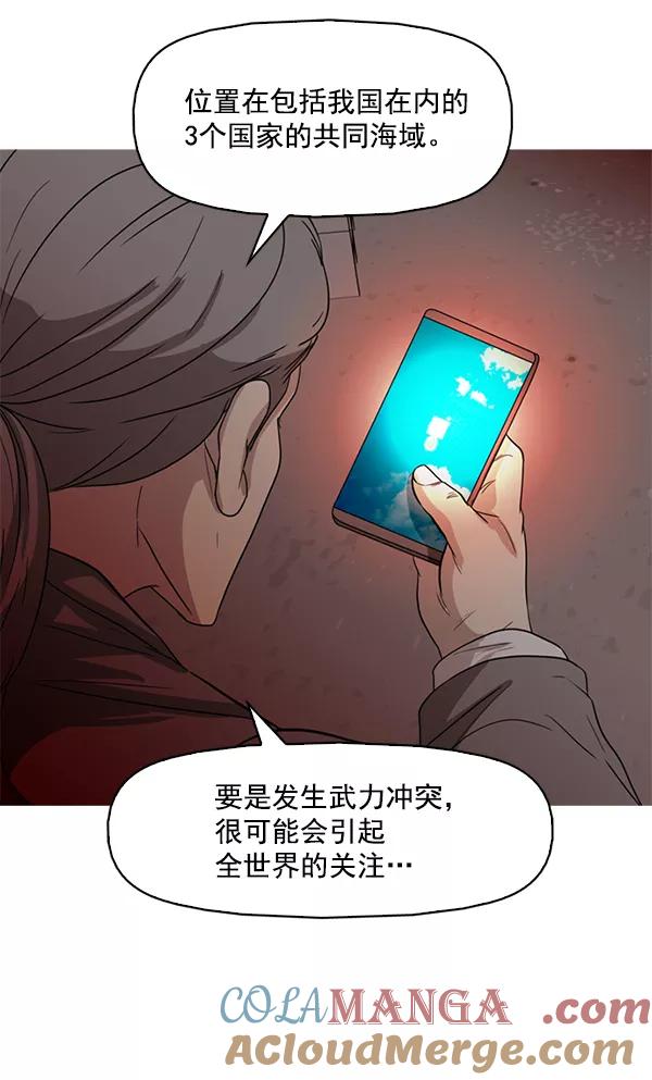 《人脉相册》第94话 第19页