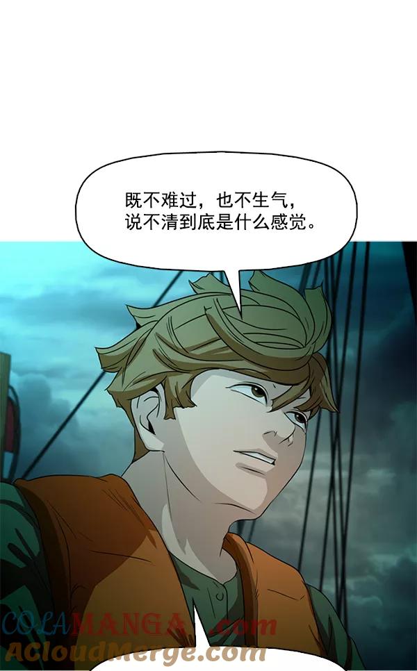 《人脉相册》第94话 第46页