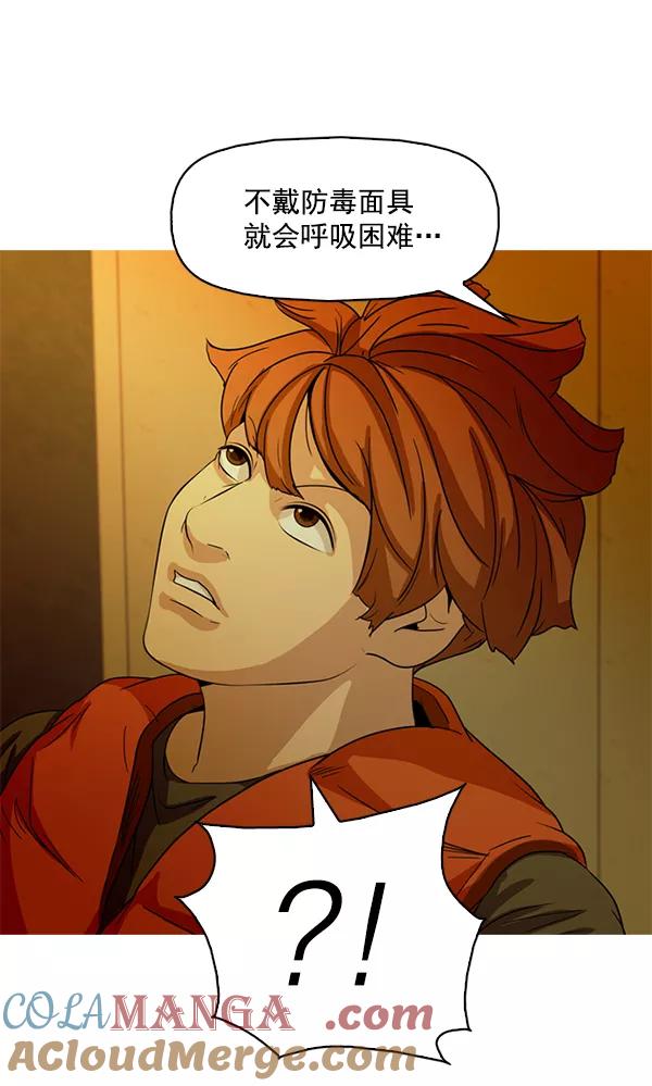 《人脉相册》第94话 第91页