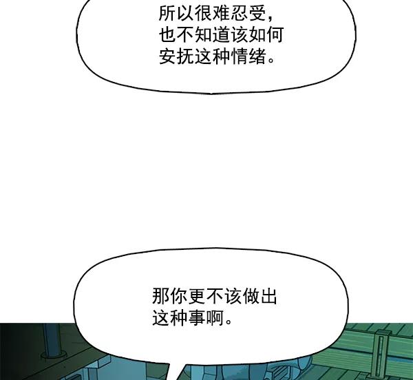 《人脉相册》第94话 第47页