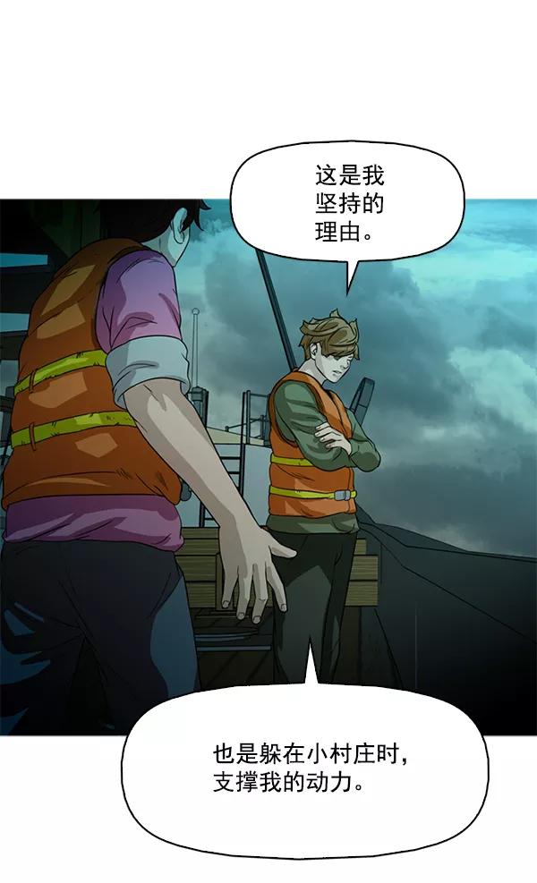 《人脉相册》第94话 第50页