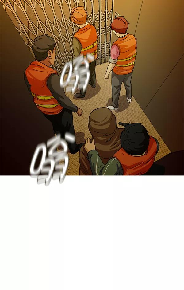 《人脉相册》第94话 第87页
