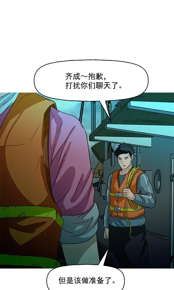 《人脉相册》第94话 第56页