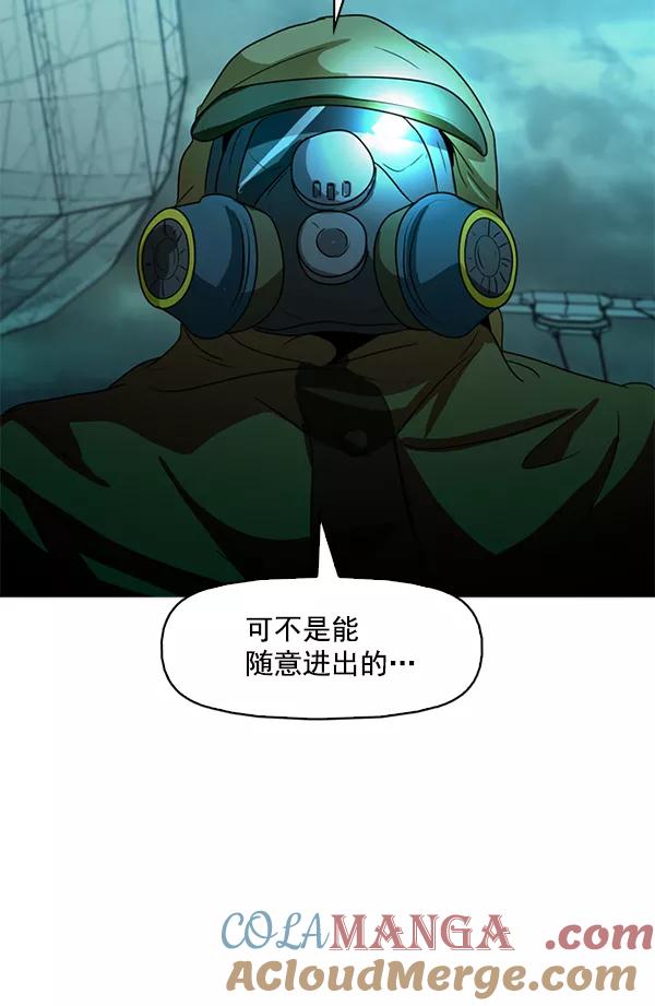 《人脉相册》第94话 第70页
