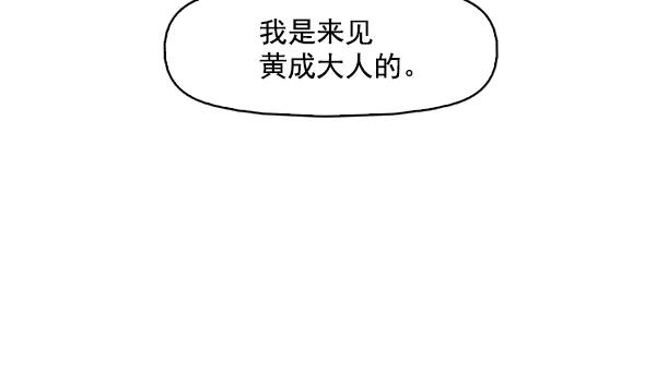 《人脉相册》第94话 第78页
