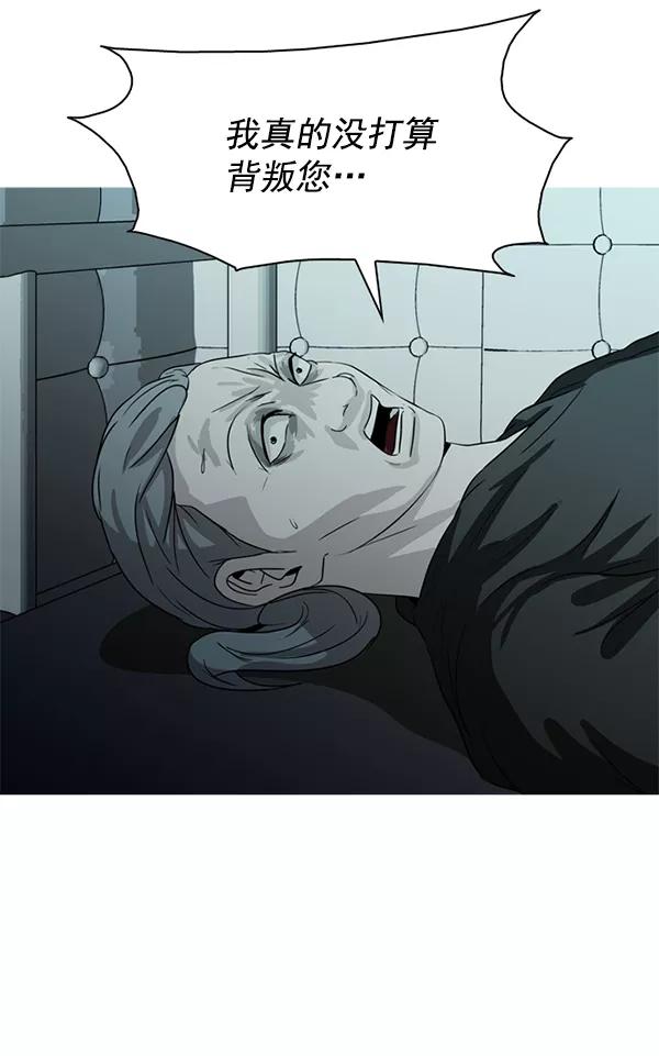 《人脉相册》第94话 第5页
