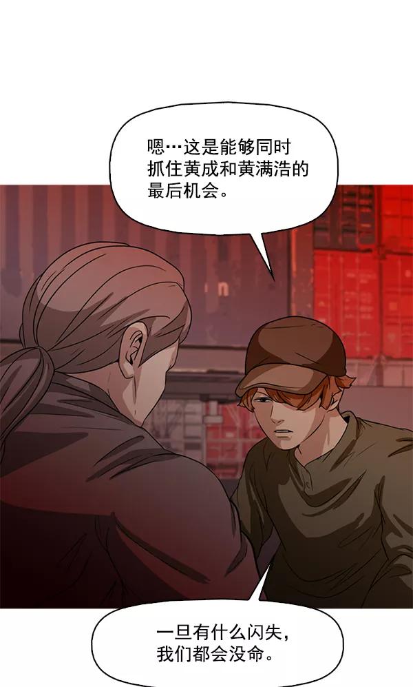 《人脉相册》第94话 第24页