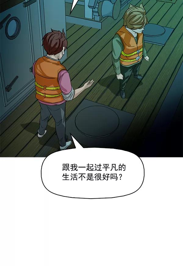 《人脉相册》第94话 第48页