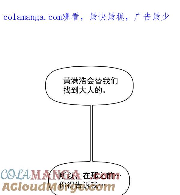 《人脉相册》第94话 第1页