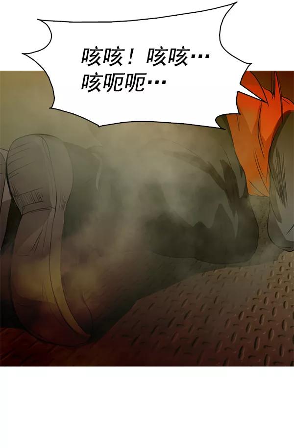 《人脉相册》第94话 第95页