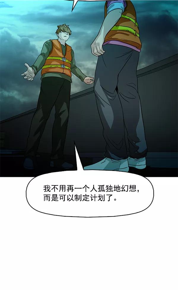 《人脉相册》第94话 第53页