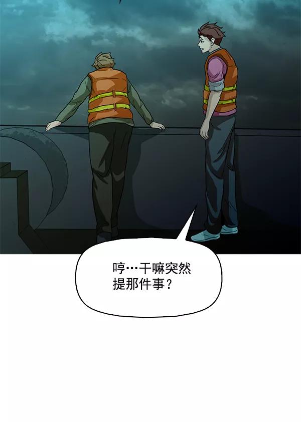 《人脉相册》第94话 第42页