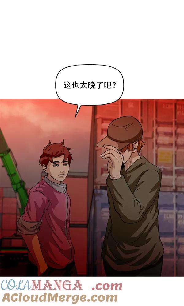 《人脉相册》第94话 第10页