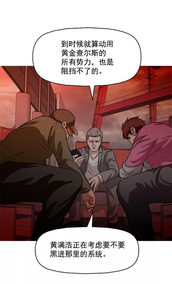《人脉相册》第94话 第20页