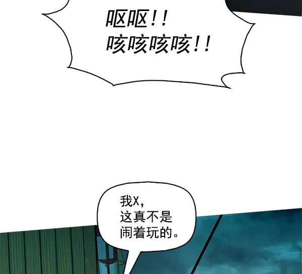 《人脉相册》第94话 第33页