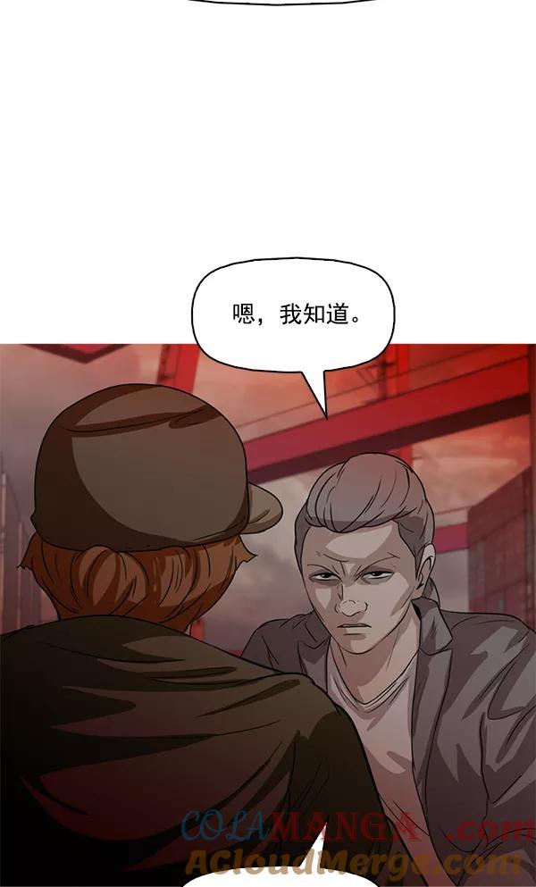 《人脉相册》第94话 第25页