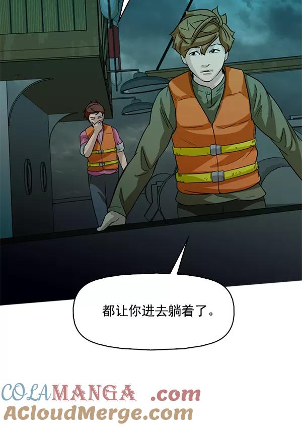 《人脉相册》第94话 第34页