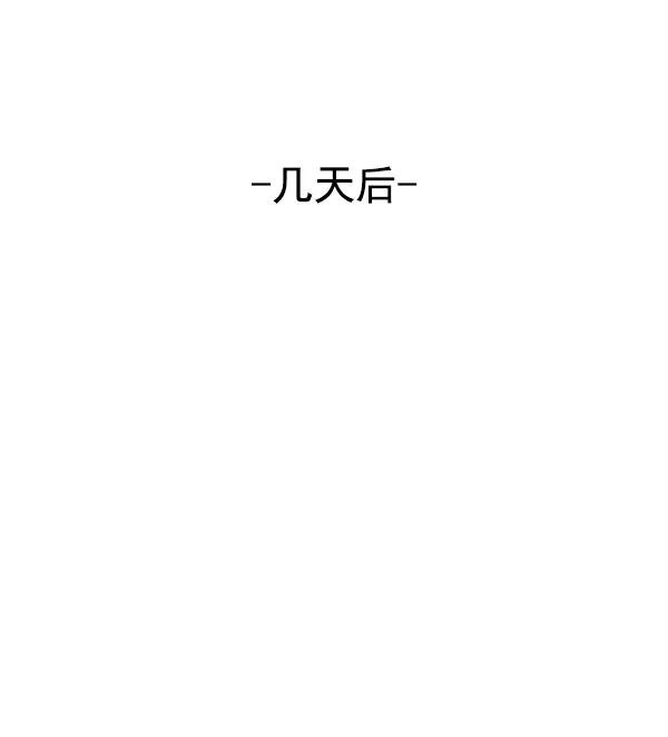 《人脉相册》第94话 第8页