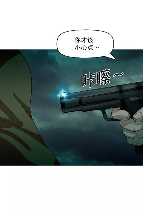 《人脉相册》第94话 第75页