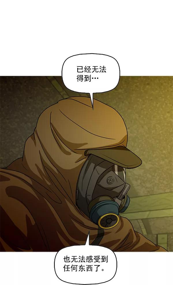 《人脉相册》第95话 第35页