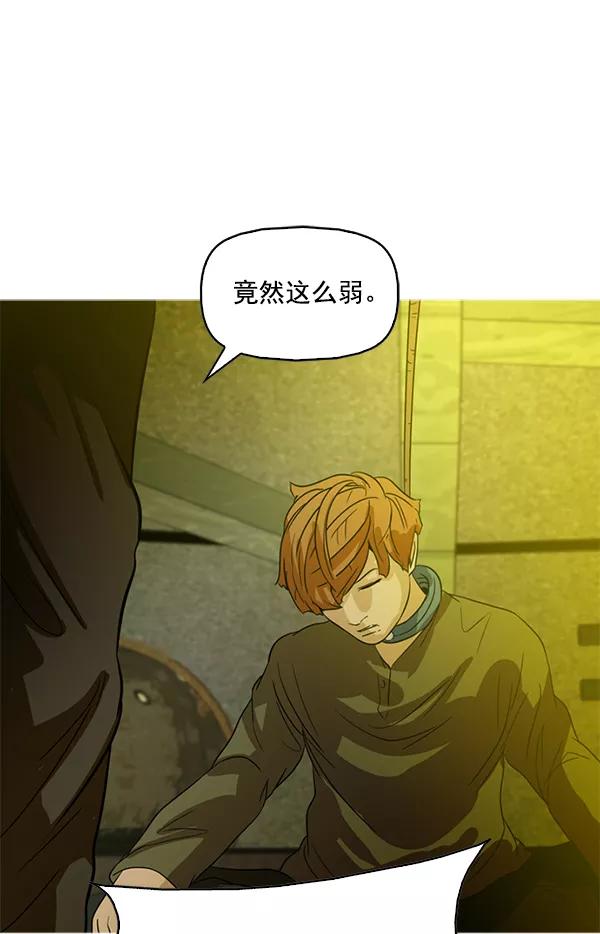 《人脉相册》第95话 第14页