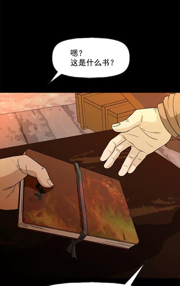 《人脉相册》第95话 第62页