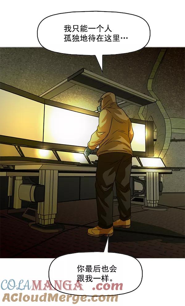《人脉相册》第95话 第49页