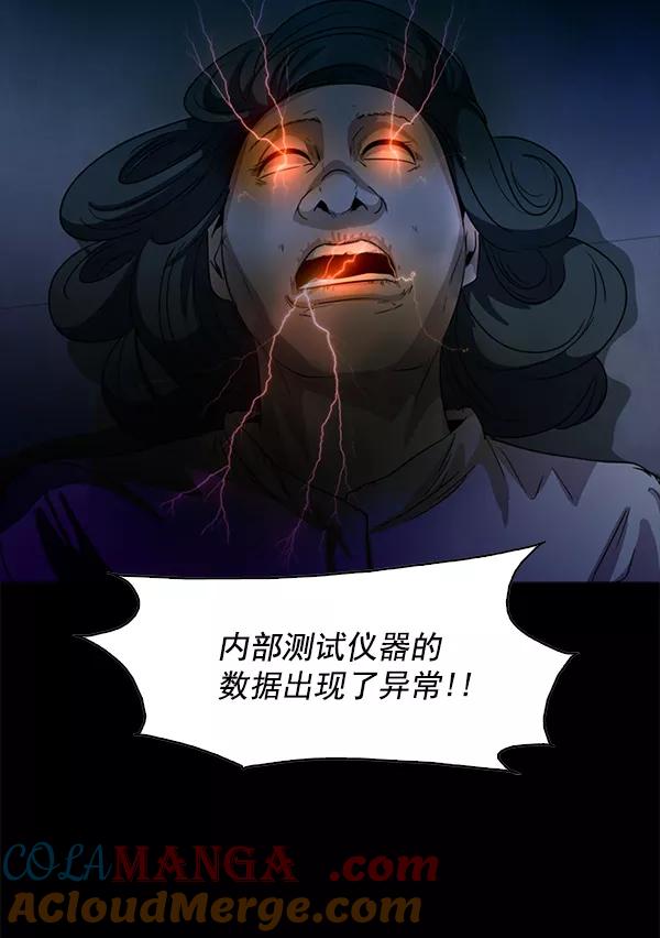 《人脉相册》第95话 第97页