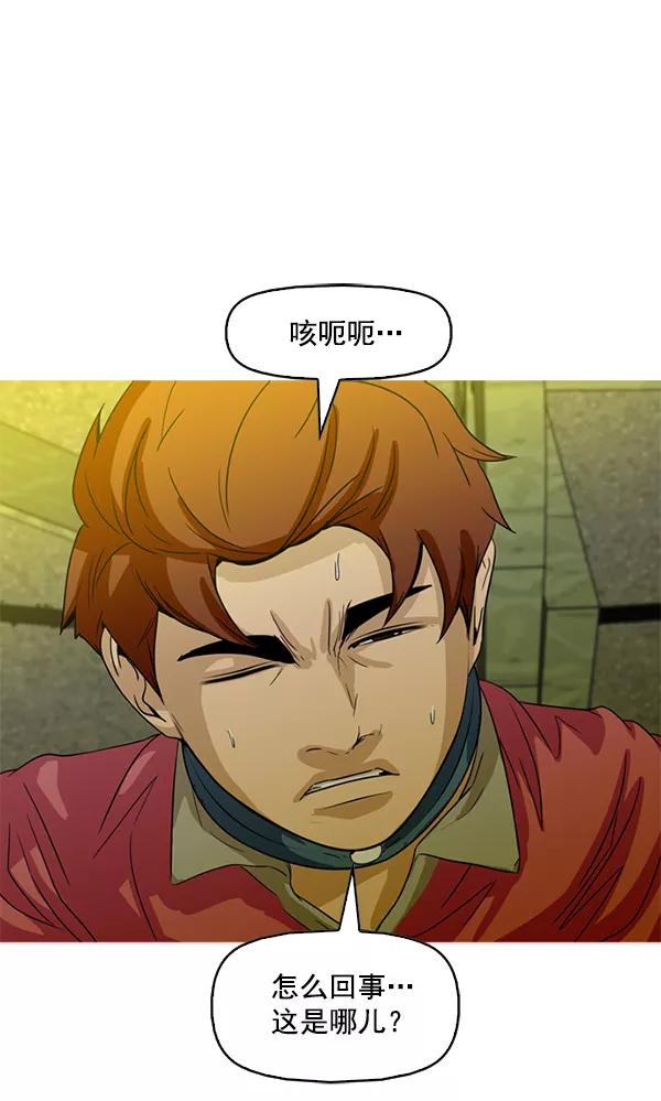《人脉相册》第95话 第10页