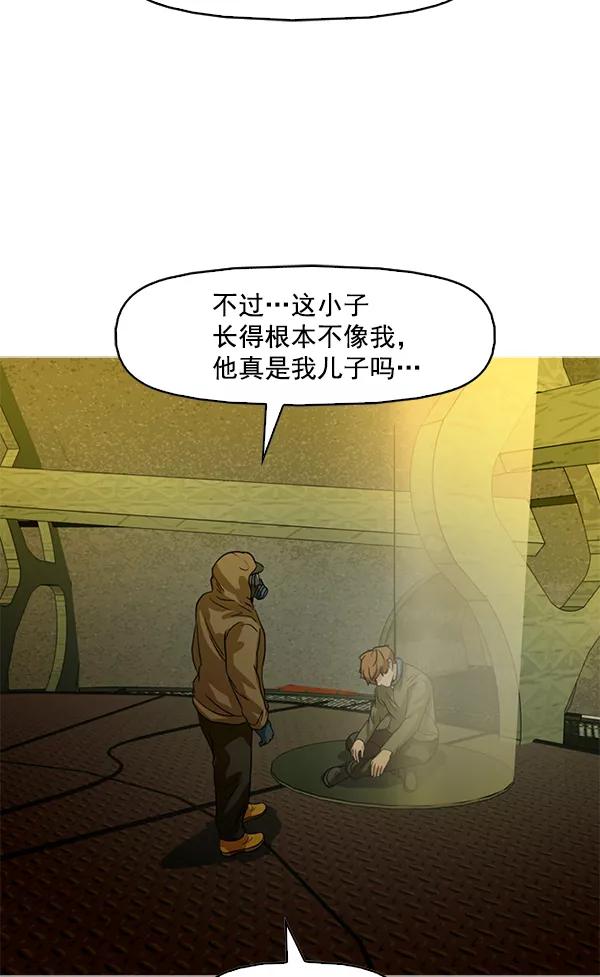 《人脉相册》第95话 第31页
