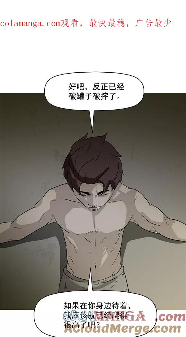 《人脉相册》第95话 第1页