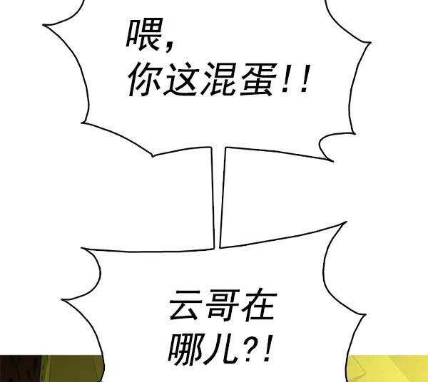 《人脉相册》第95话 第15页