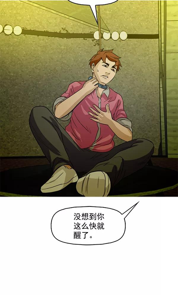 《人脉相册》第95话 第12页