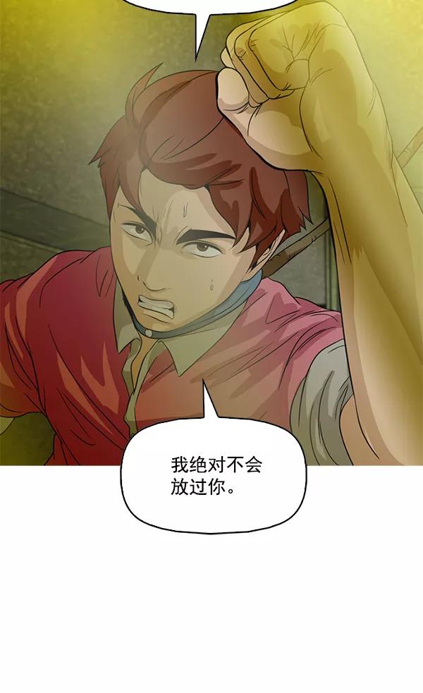 《人脉相册》第95话 第19页