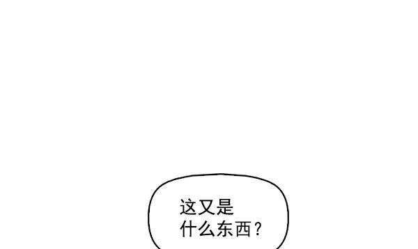 《人脉相册》第95话 第11页