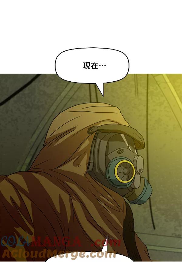 《人脉相册》第95话 第21页