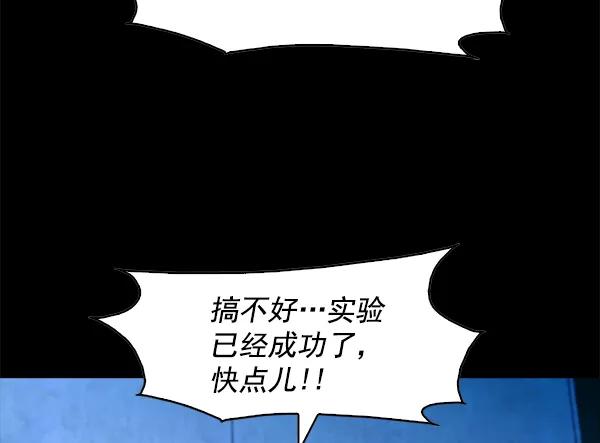 《人脉相册》第95话 第91页