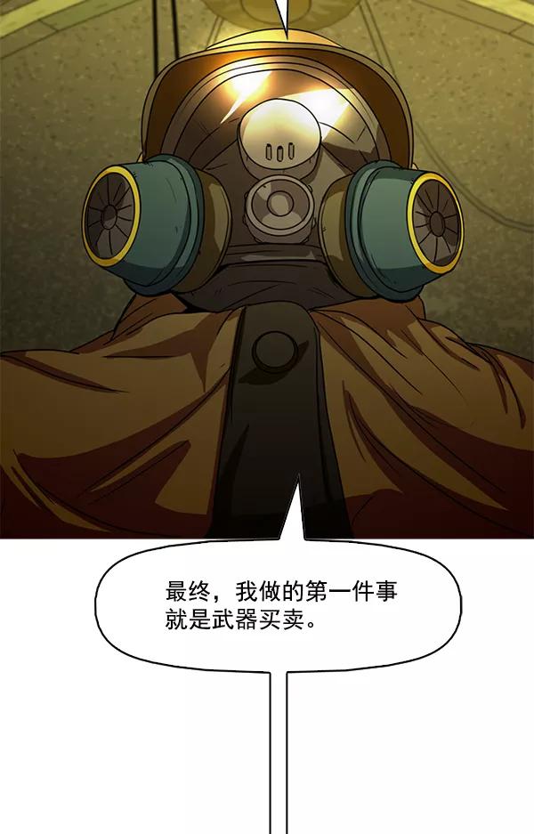 《人脉相册》第95话 第58页