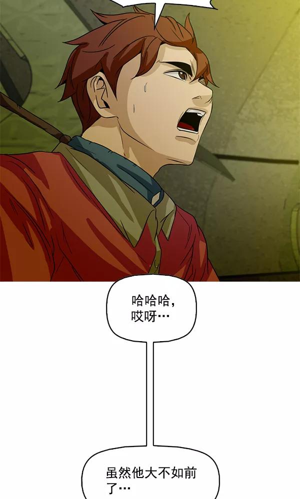 《人脉相册》第95话 第24页