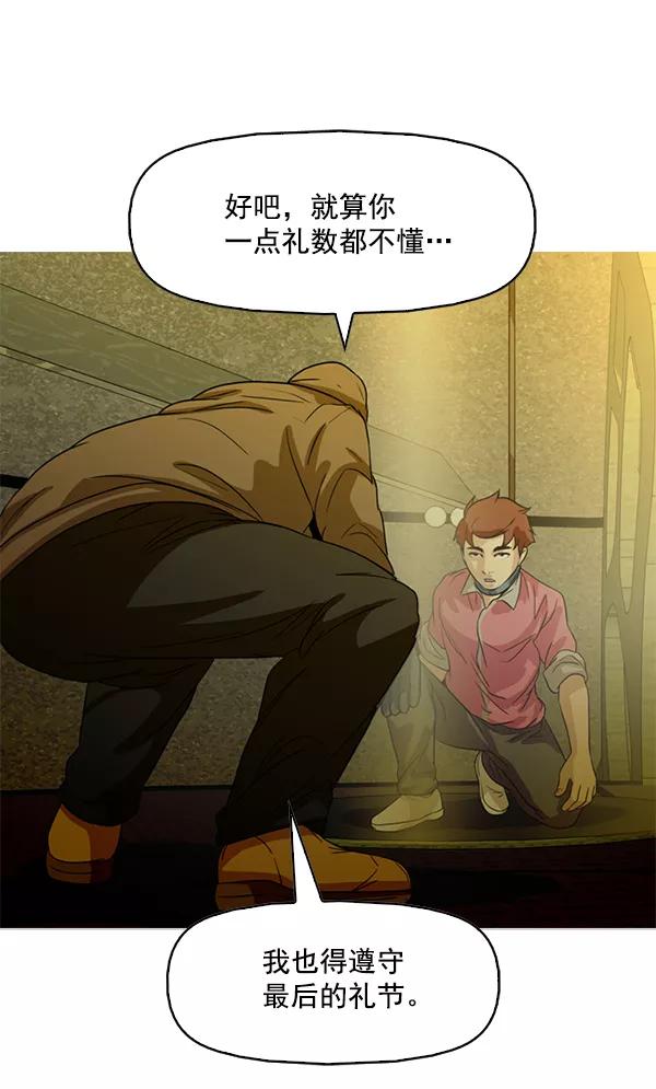 《人脉相册》第95话 第26页