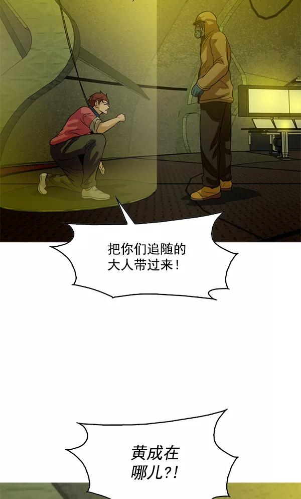 《人脉相册》第95话 第23页