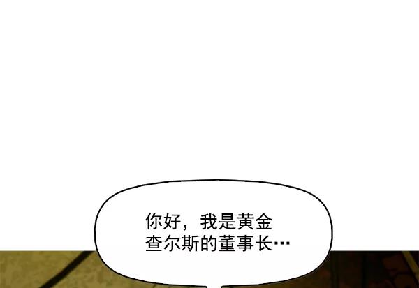 《人脉相册》第95话 第27页