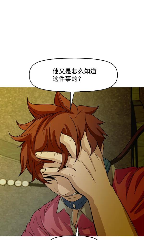 《人脉相册》第95话 第36页
