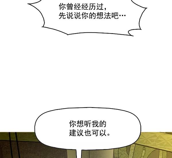 《人脉相册》第95话 第47页