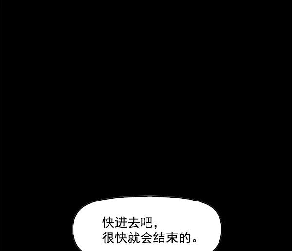 《人脉相册》第95话 第78页