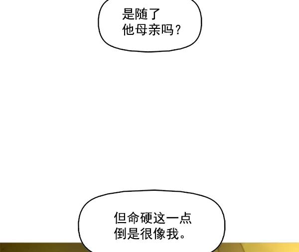 《人脉相册》第95话 第32页