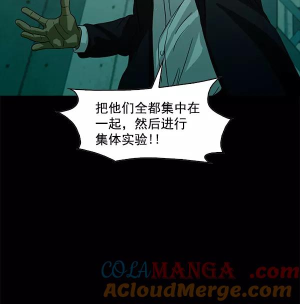 《人脉相册》第95话 第77页