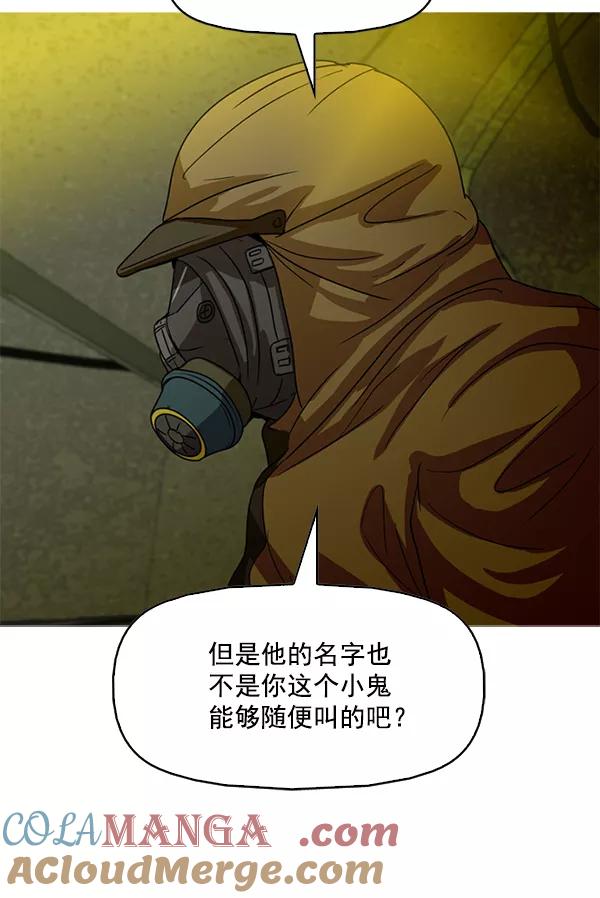 《人脉相册》第95话 第25页